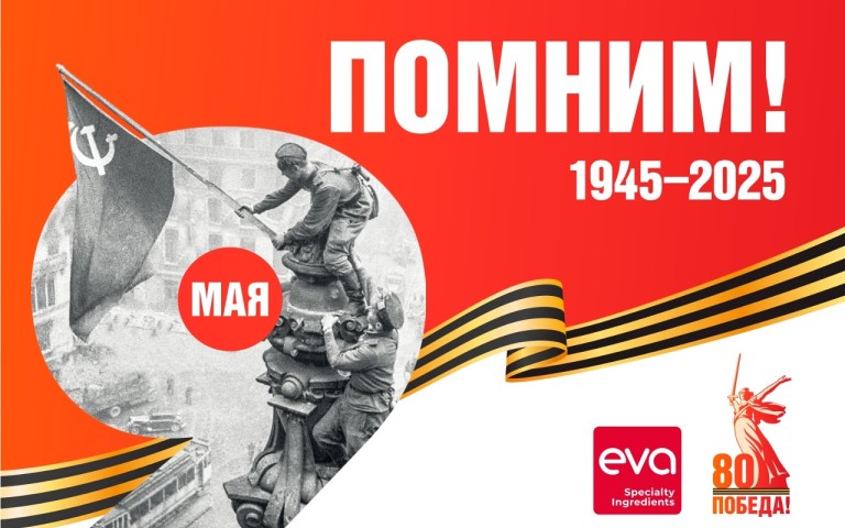 ДЕНЬ ПОБЕДЫ — ПРАЗДНИК, ОБЪЕДИНЯЮЩИЙ ПОКОЛЕНИЯ!